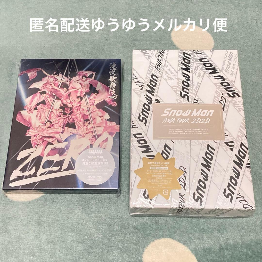 2D.2D. 初回盤 Blu-ray & 滝沢歌舞伎 ZERO 初回盤 DVD