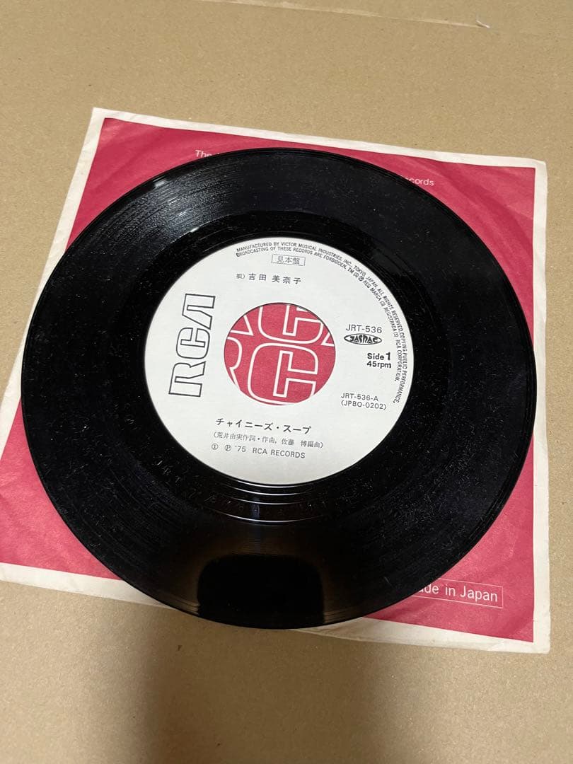 吉田美奈子さんEPレコード　見本盤