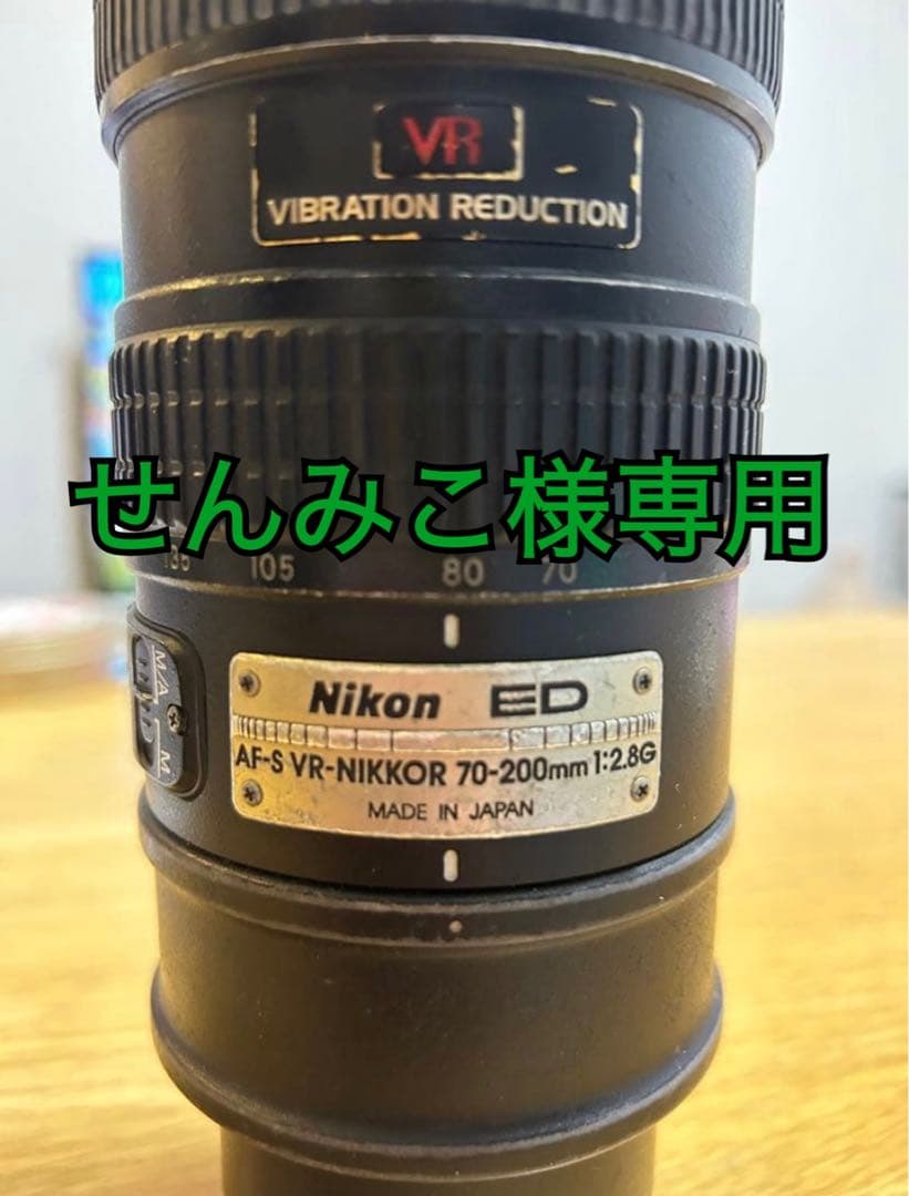 レンズ(ズーム) Nikon AF-S 70-200mm f/2.8G ED VR(IF)