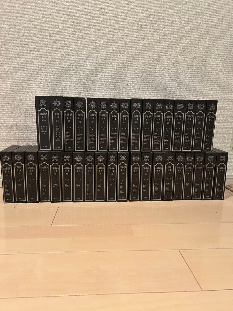 三島由紀夫全集　全巻セットの2 【21巻から35巻＋補巻】