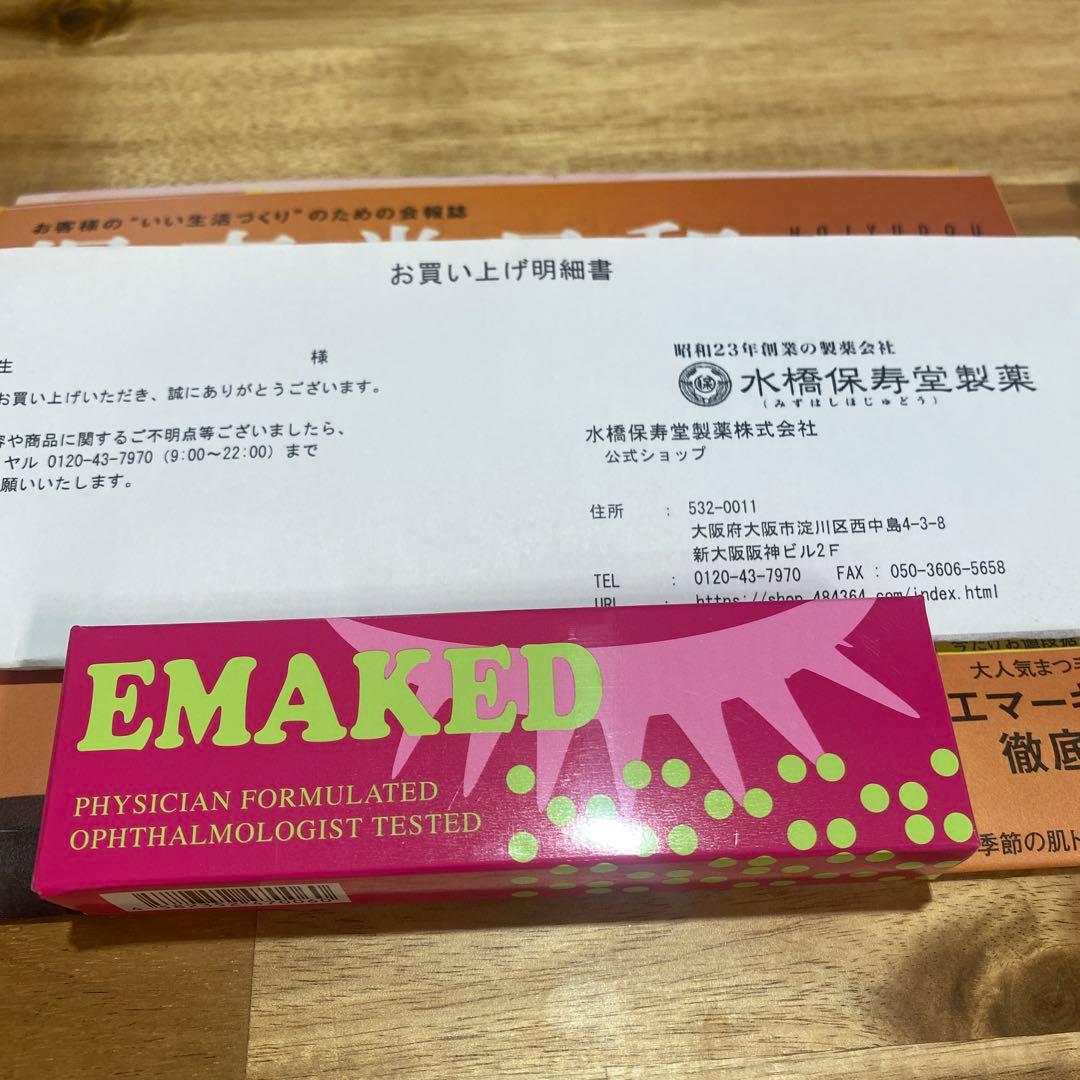 nakamu　エマーキッド2本セット