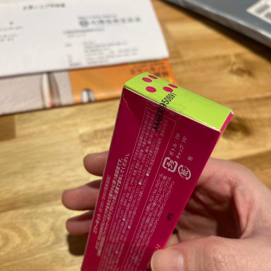 nakamu　エマーキッド2本セット