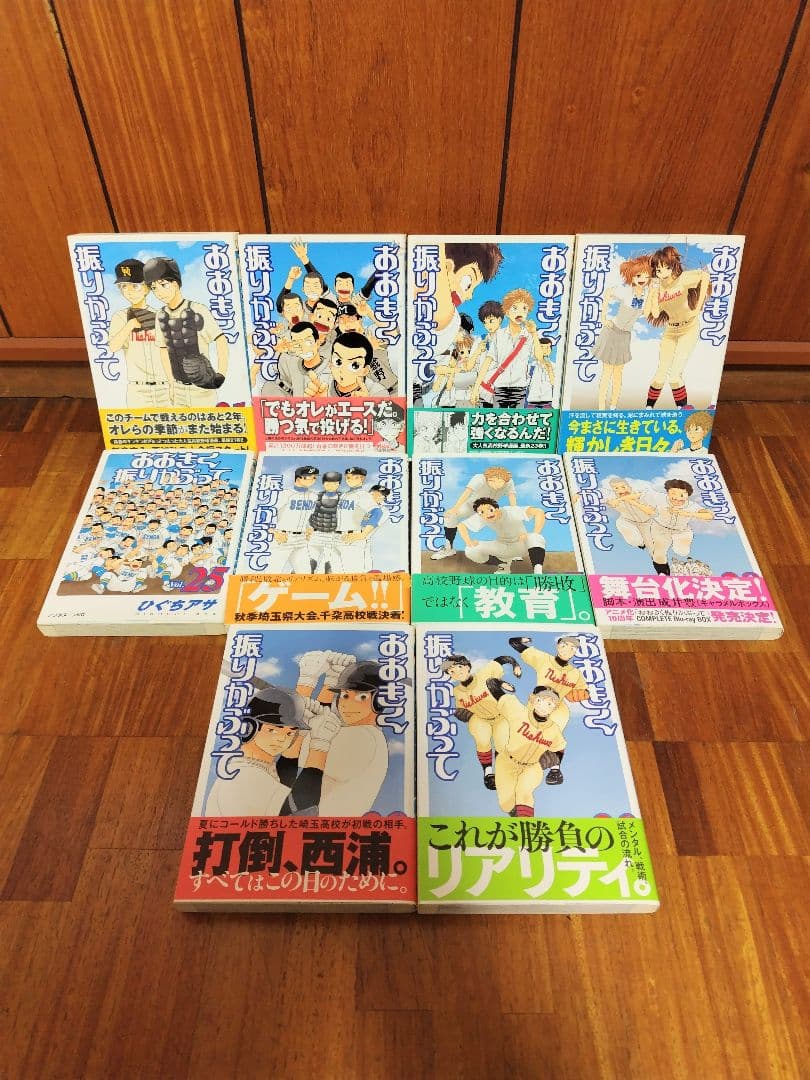 おおきく振りかぶって 1〜37巻(全巻)＋公式ガイド