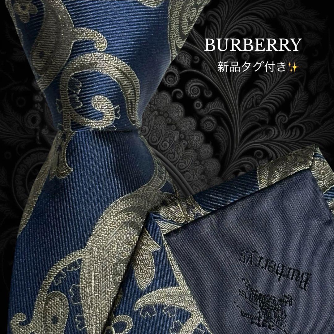 BURBERRY ネクタイ ネイビー グレー ペイズリー柄 ロゴ柄