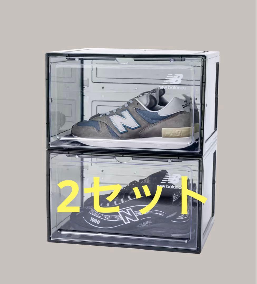 【値下げ可能】new balance Atmos 限定 シューズボックス ×2