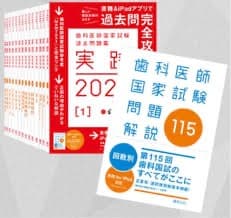 実践　2023 全巻＋116回実践