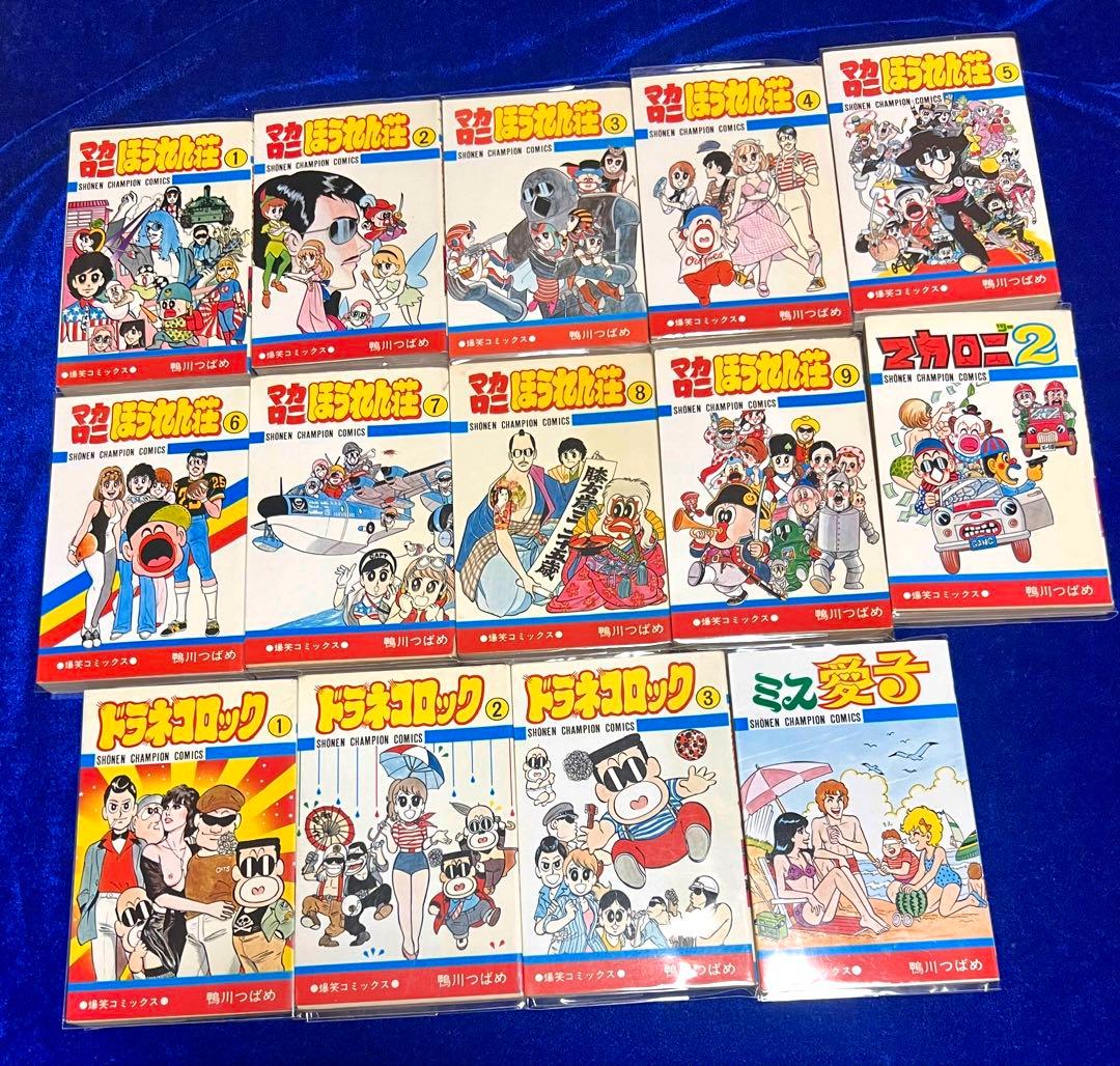 【秋田書店】マカロニほうれん荘(全9巻)＋α