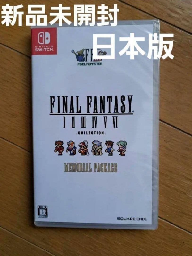 ファイナルファンタジーI-VI コレクション メモリアルパッケージ switch