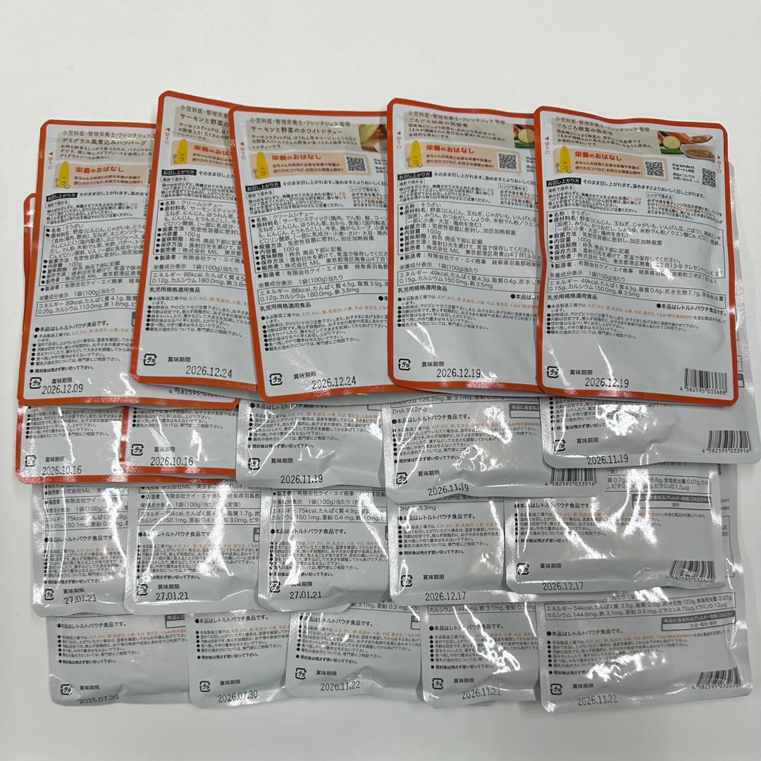 yuna　ベビーフード　100パック