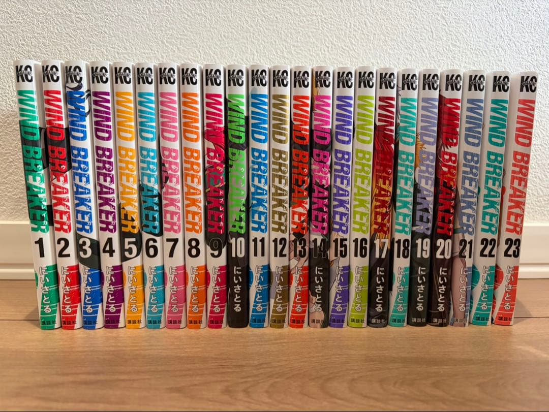 WIND BREAKER 全23巻