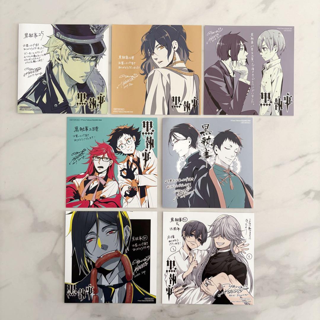 黒執事 セット（31巻まで・7巻のみなし） 特典ポストカード付き