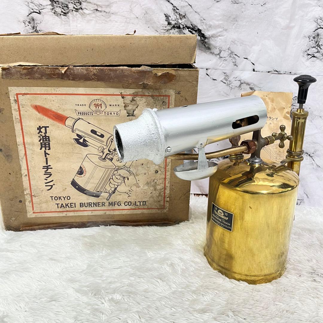 東京武井バーナー製造所 灯油用トーチランプ TAKEI BURNER