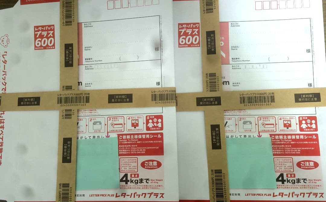 レターパックプラス600 40枚 新品 帯付