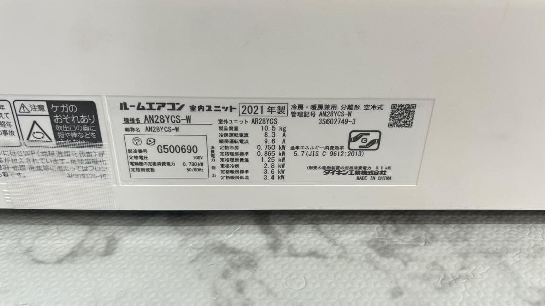 【まき】エアコン ダイキン 2021年製【安心の3ヶ月保証】