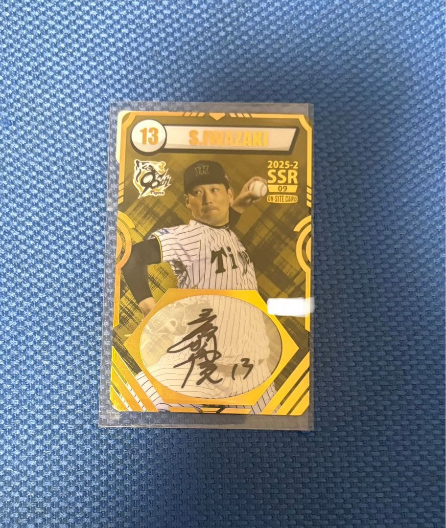 岩崎優 SSR 直筆サイン 2025 阪神タイガース オンサイトカード