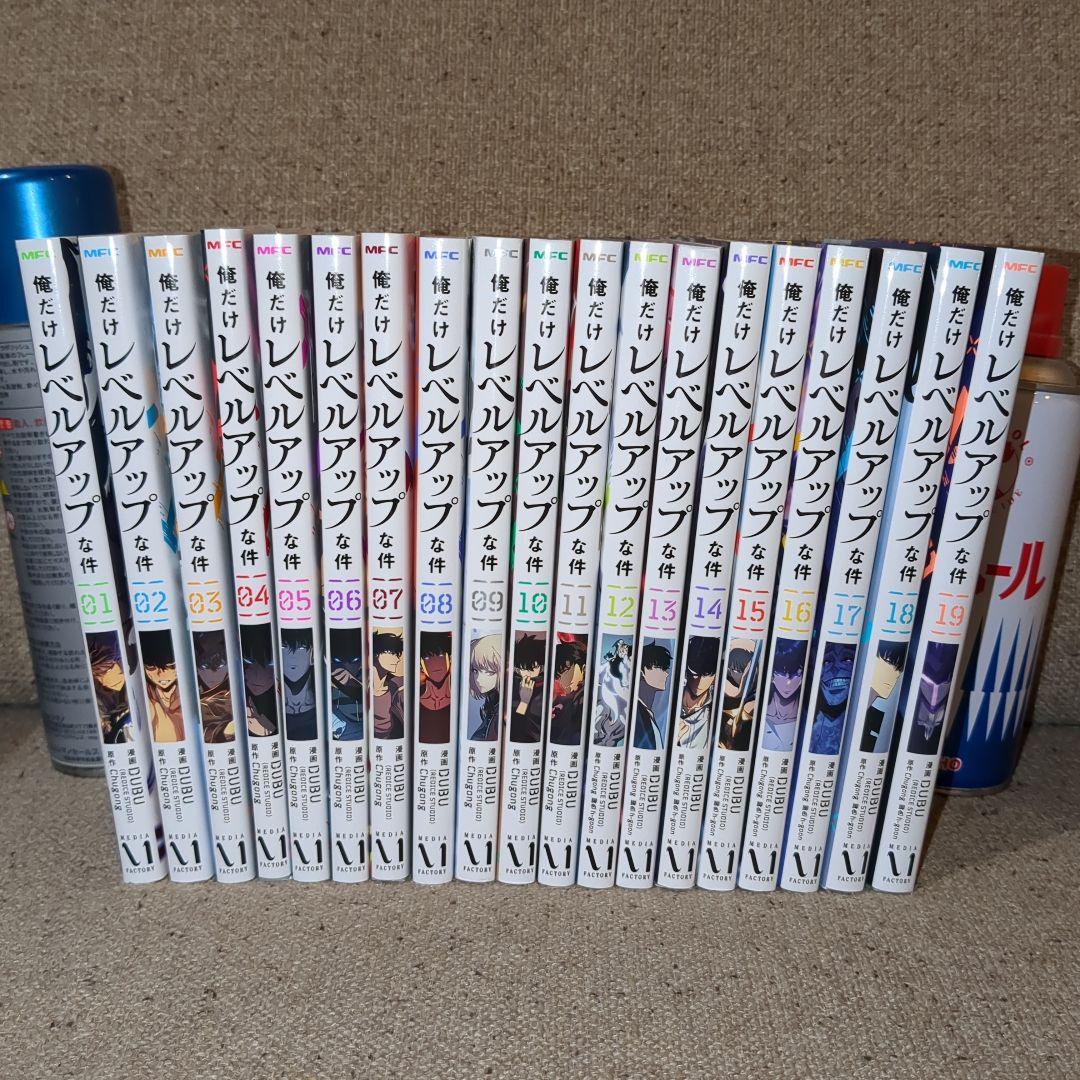 俺だけレベルアップな件 全巻(1〜19巻)