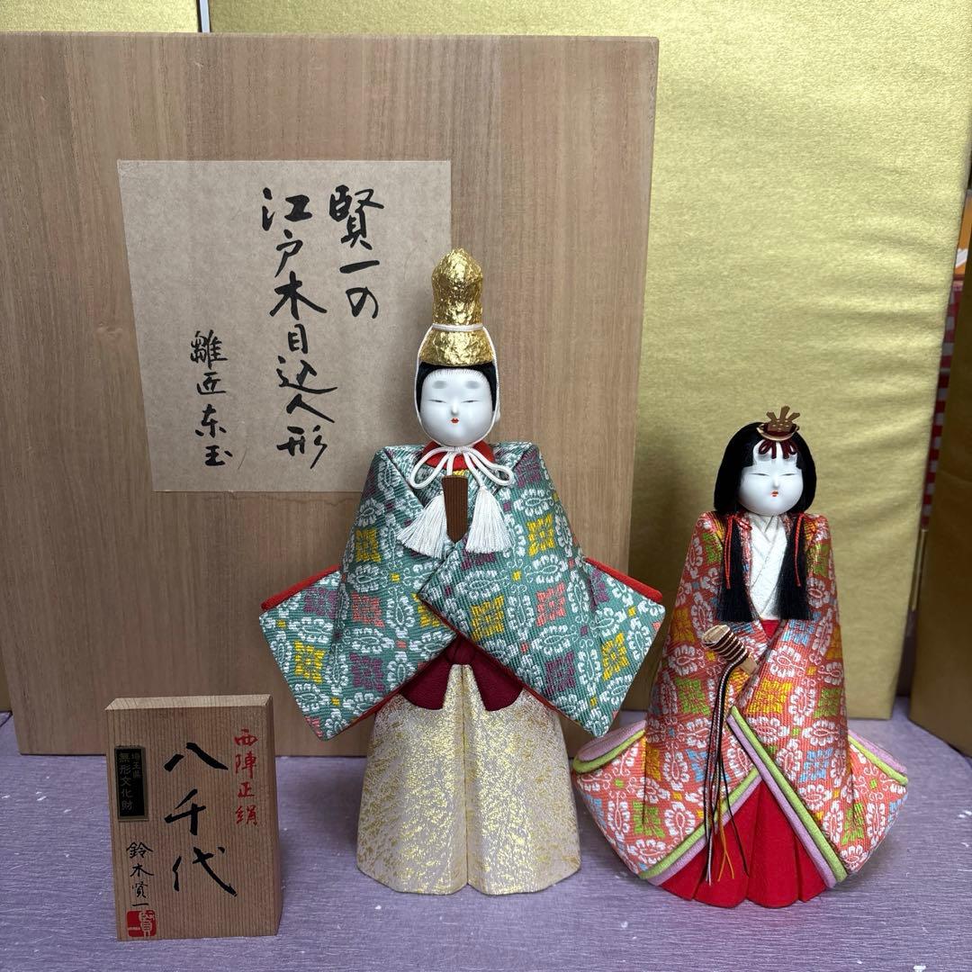ひな人形　木目込み　立ち雛　鈴木賢一　親王飾り