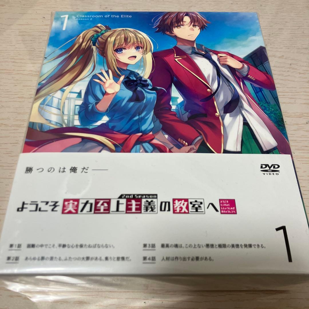 ようこそ実力至上主義の教室へ　0巻　未開封！