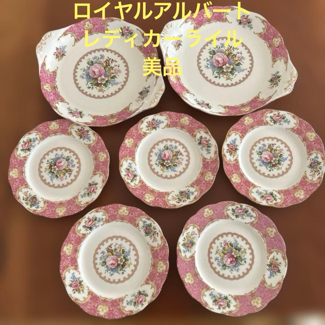ロイヤルアルバート　レディカーライル　ピンク花柄　ケーキ皿　大2枚&小5枚セット