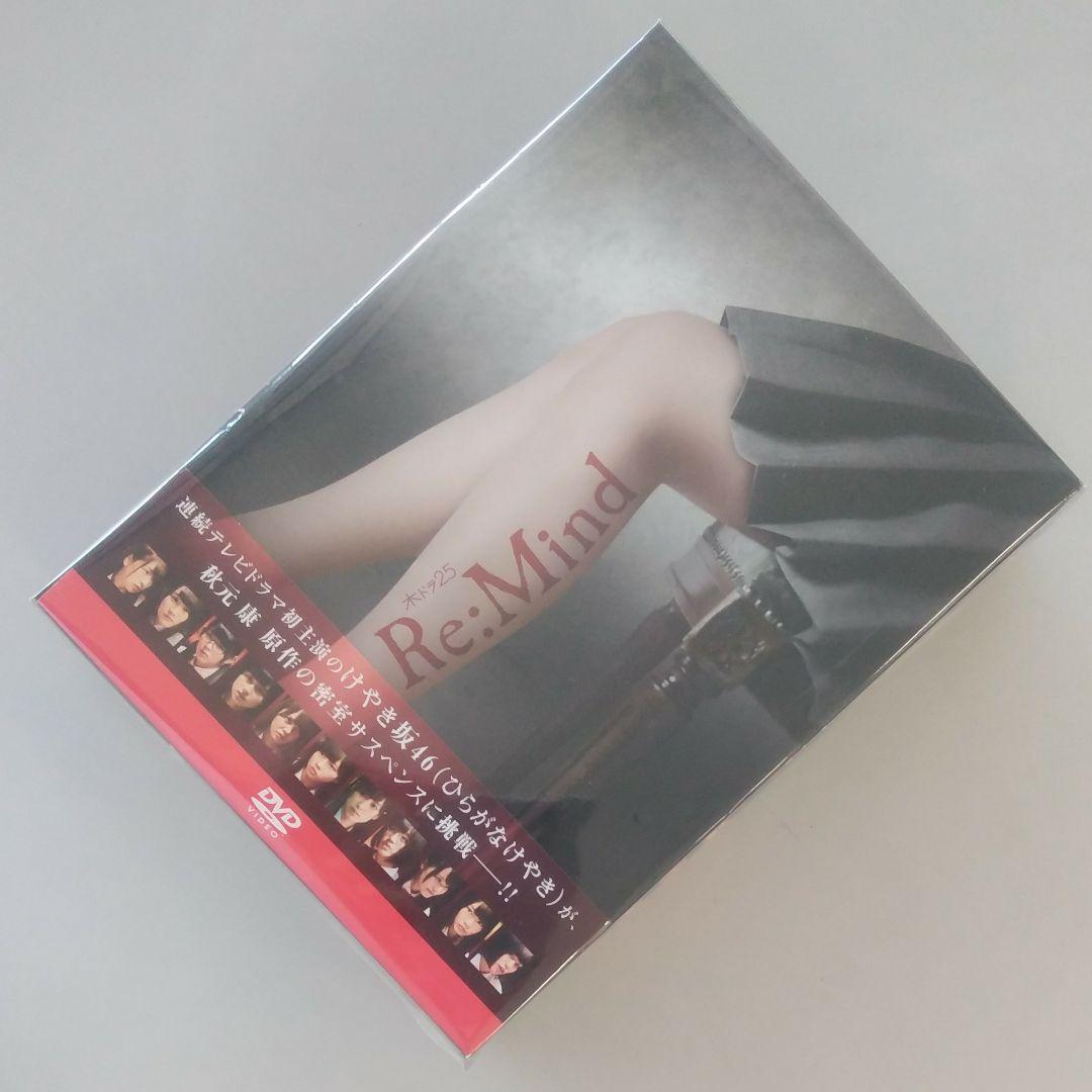❤️ Re:Mind DVD BOX〈5枚組〉❤️