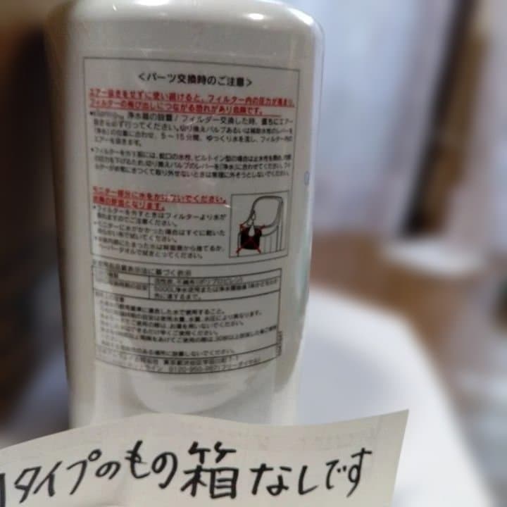 アムウェイ浄水器フィルターeSpring 浄水器カートリッジ E-4622-J