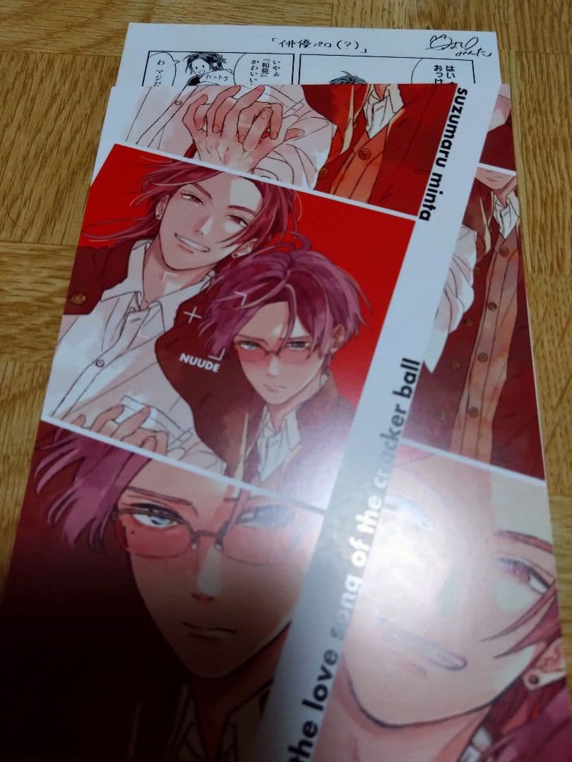 「かんしゃく玉のラブソング」　特典付