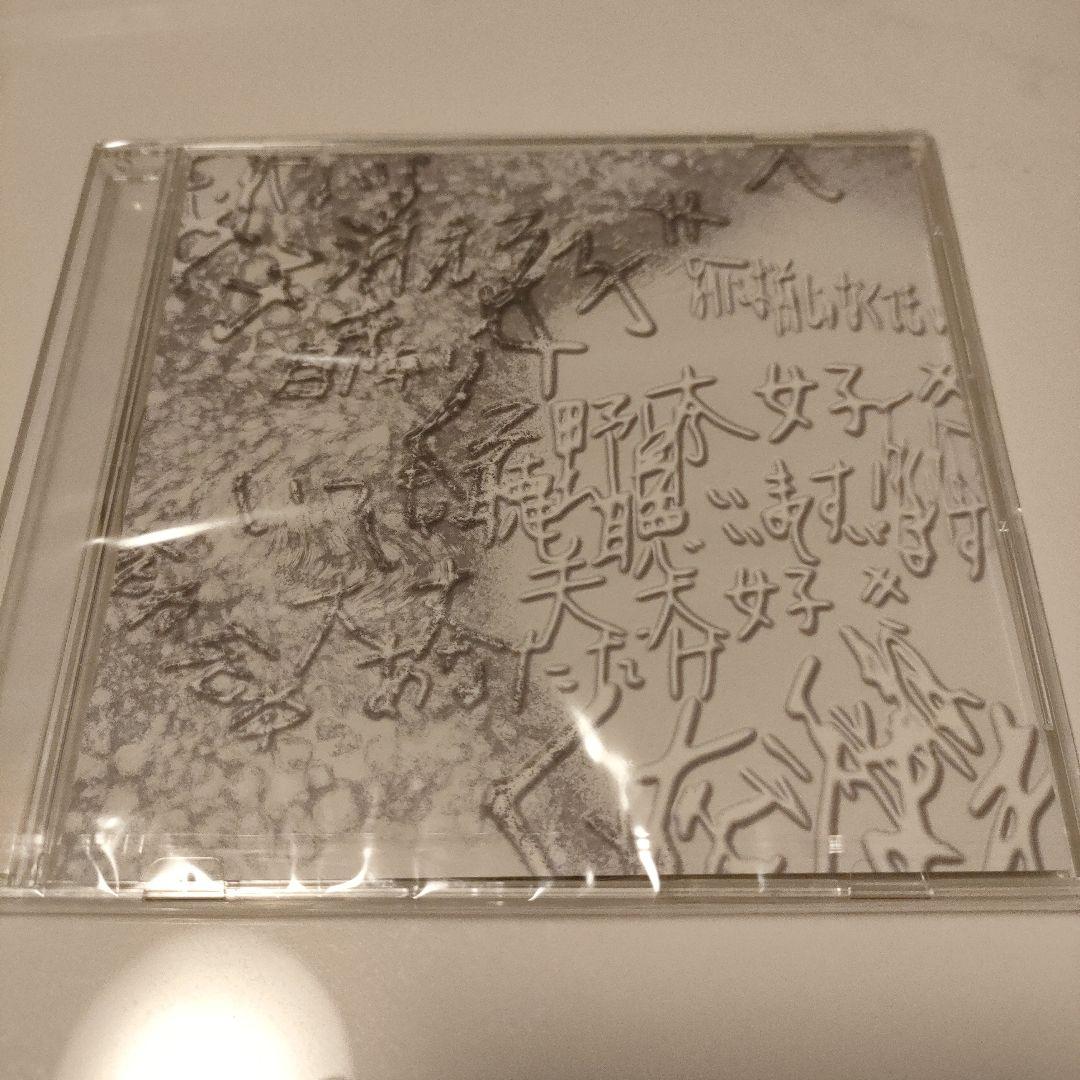 ★新品★DIMLIM/Birth, 「」（配布CD）