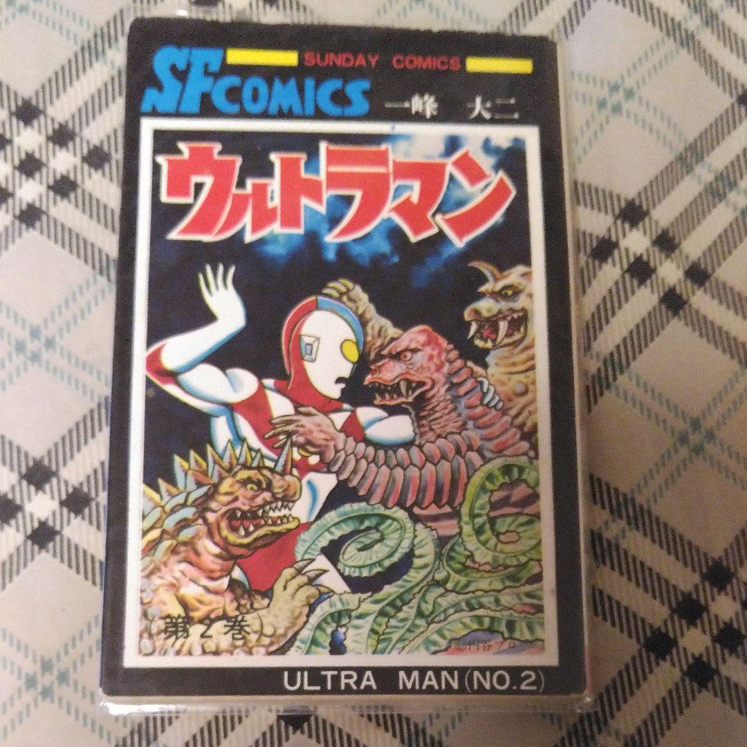 ウルトラマン　一峰大二著［第2巻］　コミック　秋田書店刊行