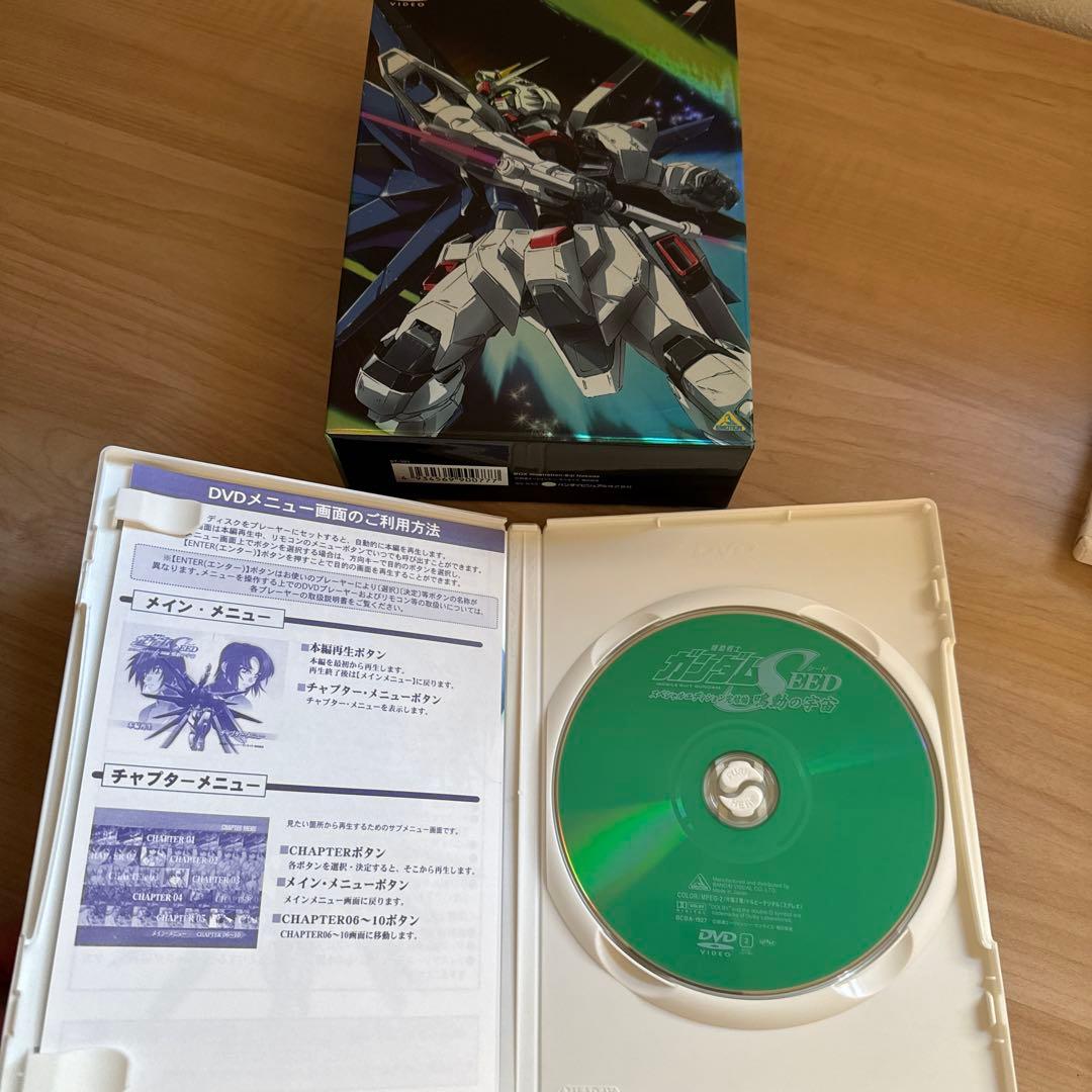 機動戦士ガンダムSEED DVDボックスセット