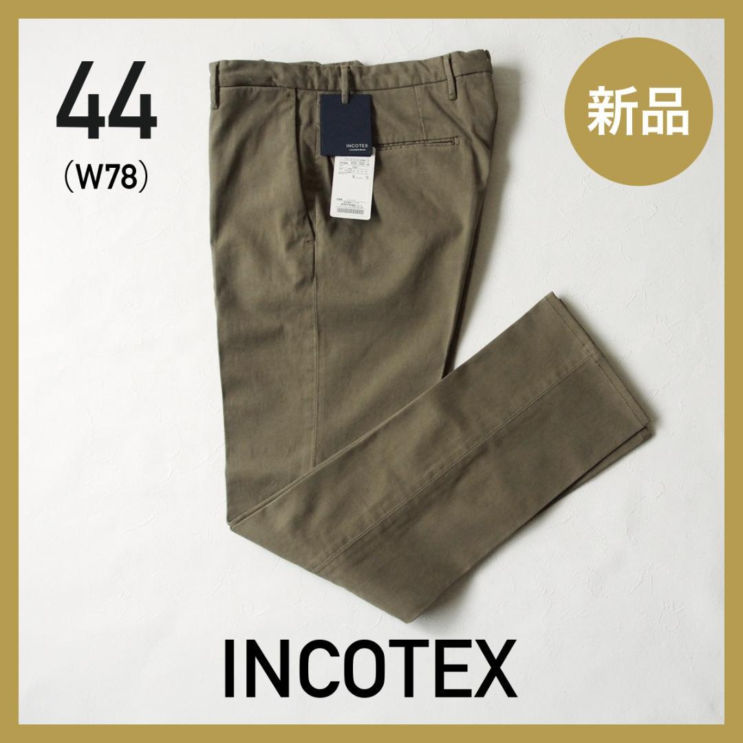 ★新品★ INCOTEX　スリムフィット 30型 チノ パンツ スラックスW78