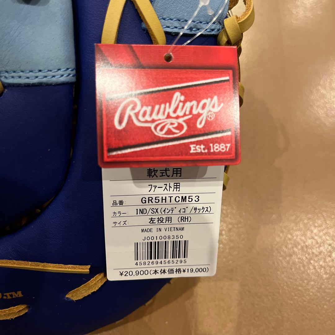 新品 値下げ中ローリングス軟式ファーストミット ハイパーテック