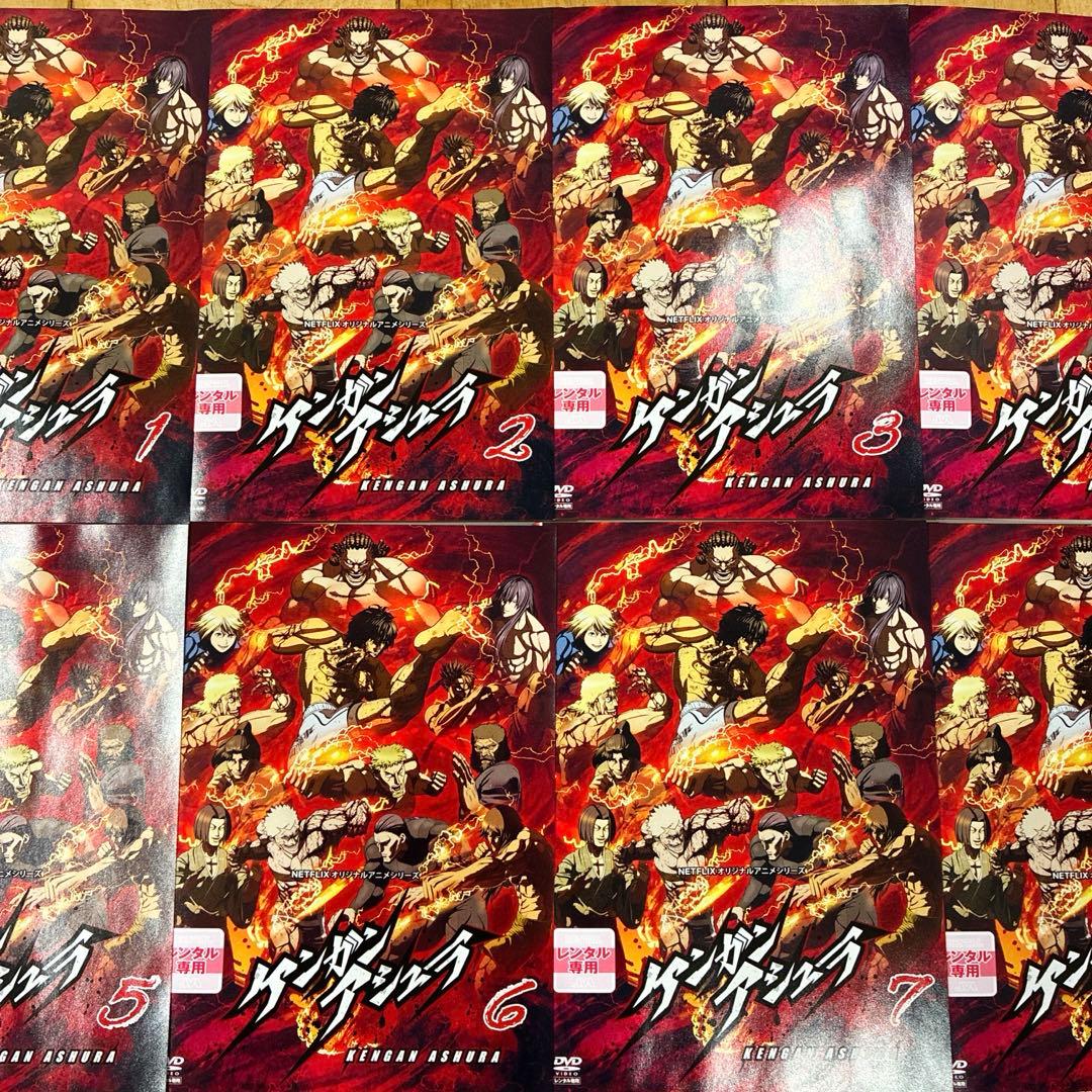 ケンガンアシュラ　全8巻セット　完結　DVD　アニメ　匿名配送