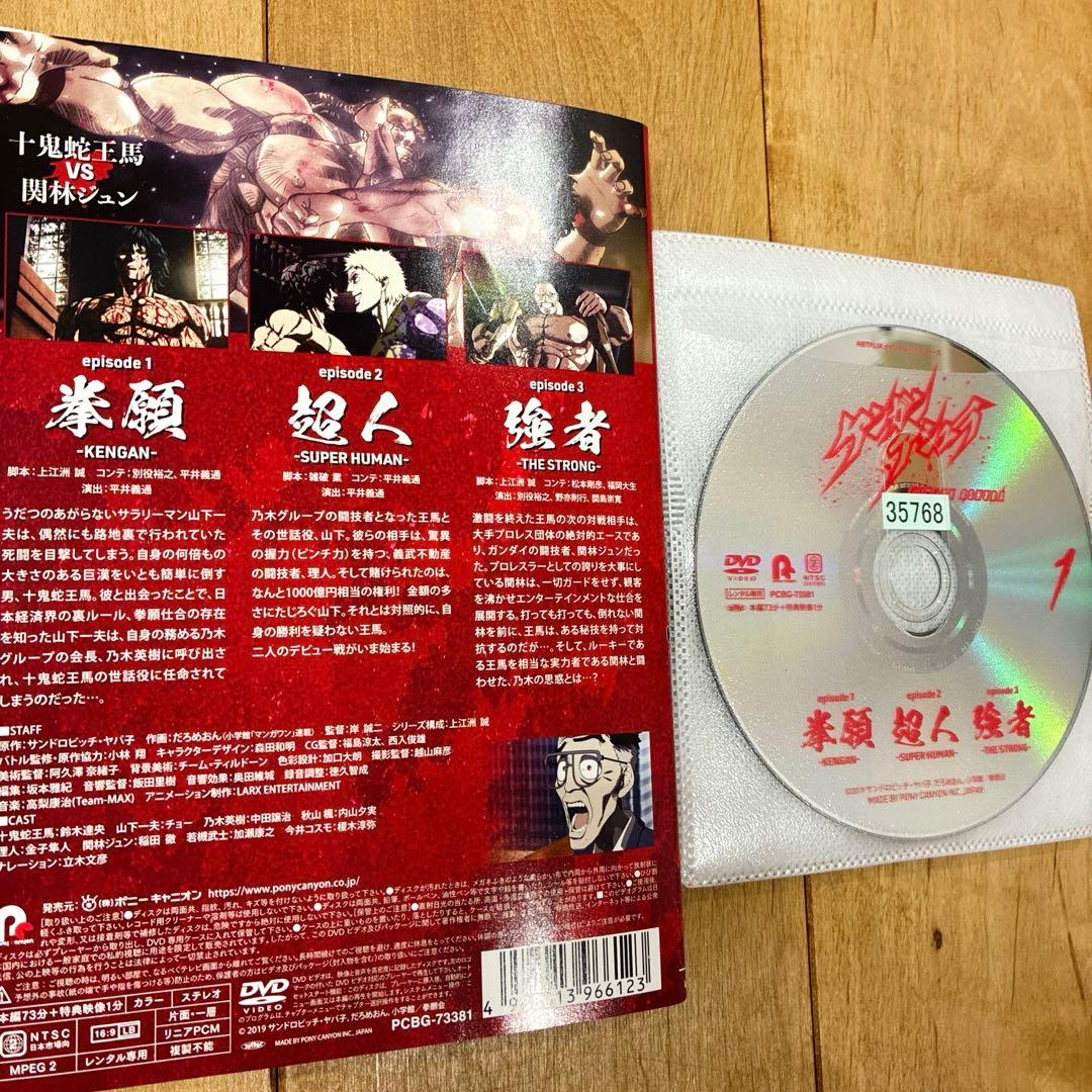 ケンガンアシュラ　全8巻セット　完結　DVD　アニメ　匿名配送