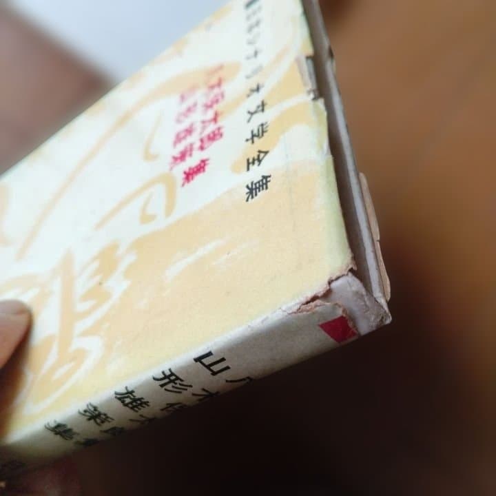 日本シナリオ文学全集 全12巻