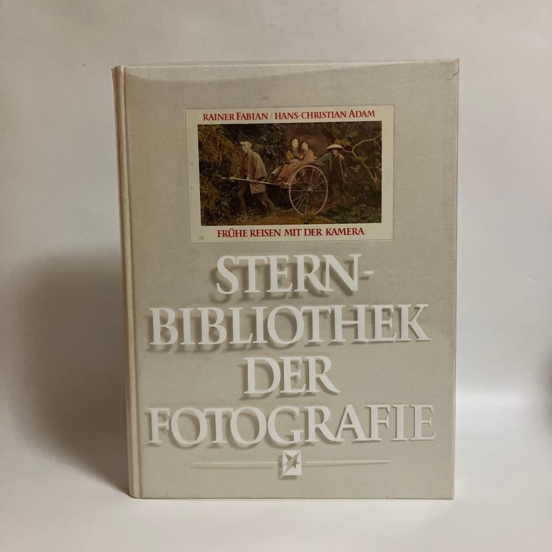 写真集　FRÜHE REISEN MIT DER KAMERA　ドイツ語