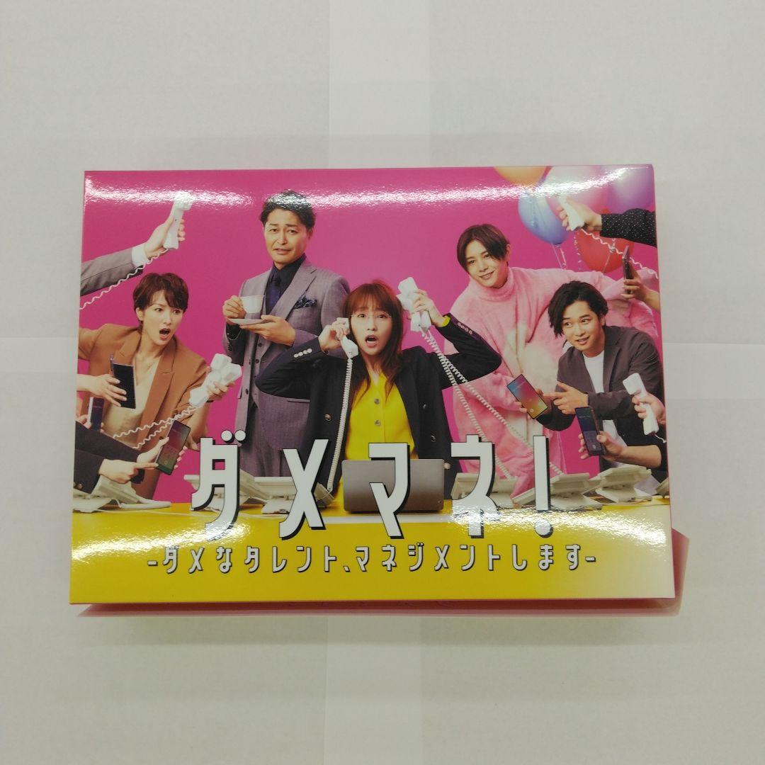 ダメマネ!-ダメなタレント,マネジメントします- Blu-ray BOX〈4枚…