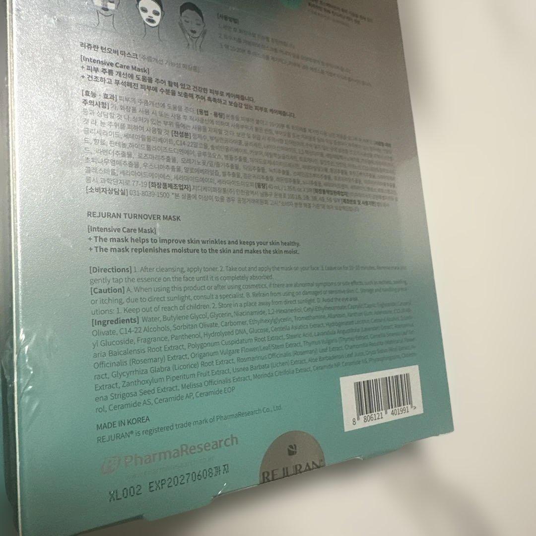 REJURAN TURNOVER MASK シートマスク12箱