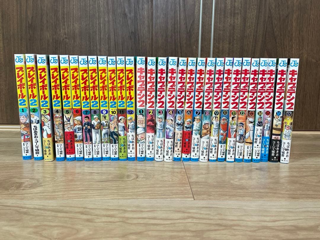 プレイボール2 キャプテン2全巻(17巻まで)