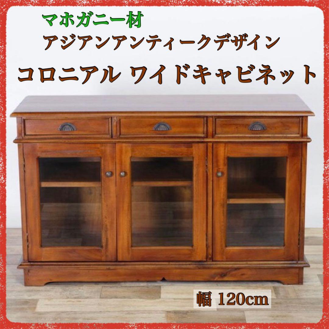 G 新品 アジアン キャビネット アンティーク カフェ カントリー 食器棚 本棚