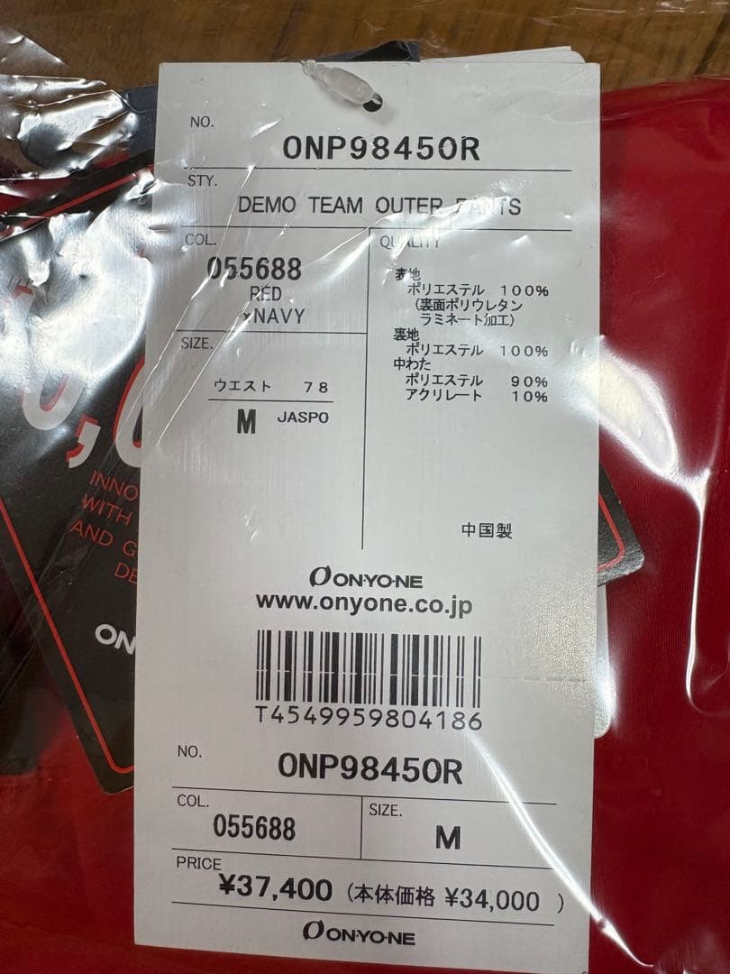 新品未使用【ONYONE】 DEMO TEAM スキーウェア Mサイズ
