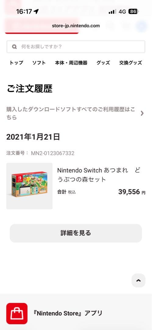 Nintendo Switch Lite あつまれ どうぶつの森
