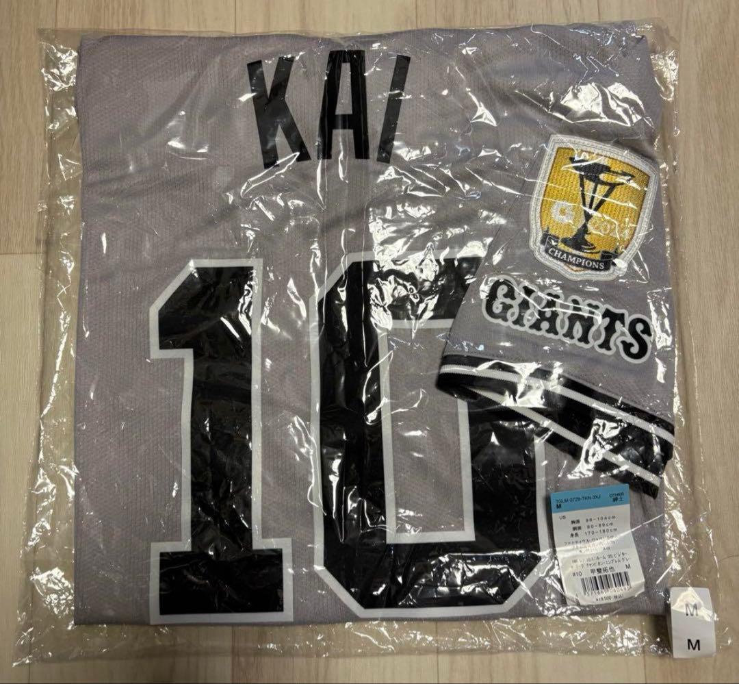 新品未開封　ビジター甲斐ユニフォーム 巨人読売ジャイアンツ