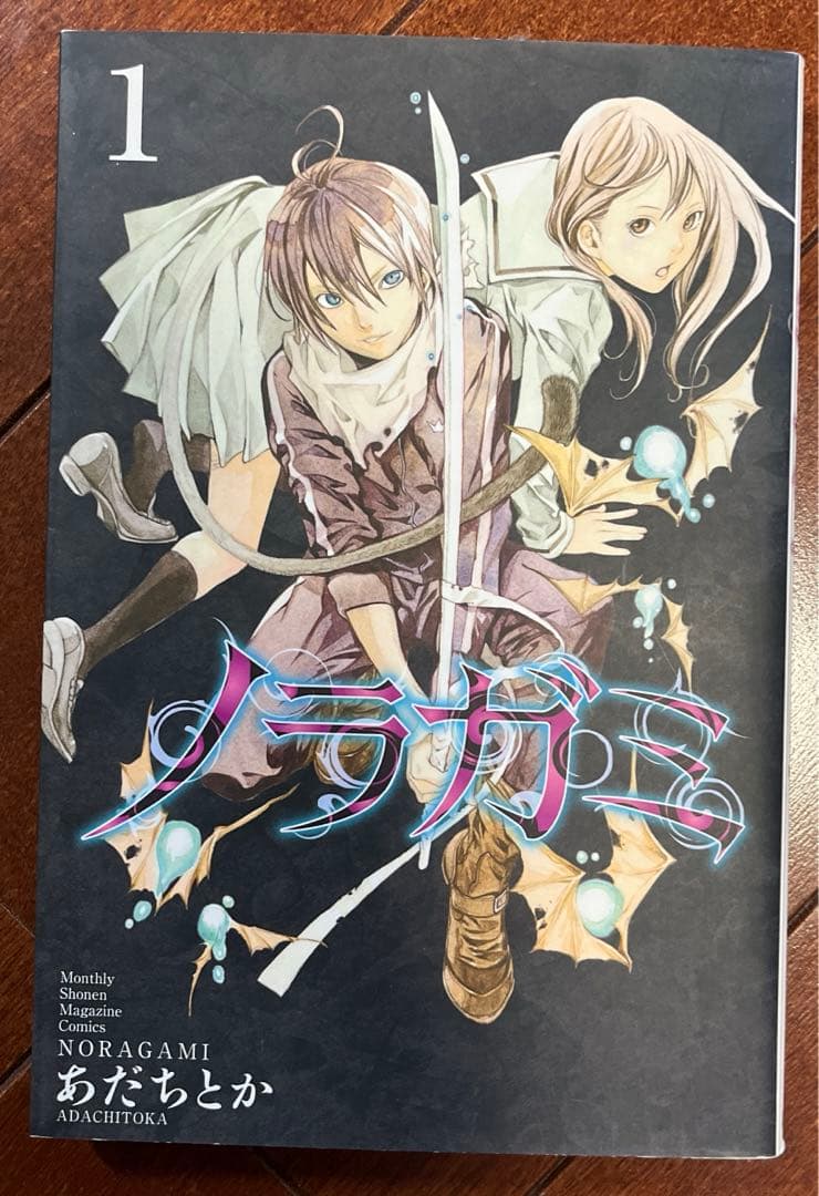 ノラガミ 1〜27全巻セット＋おまけでジャンプコミック全巻セット付き
