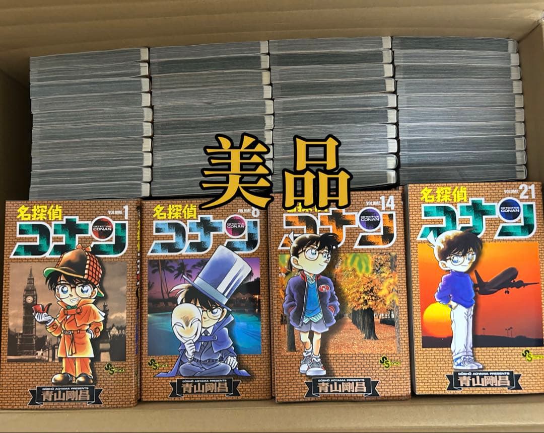 名探偵コナン 1〜105巻 セット