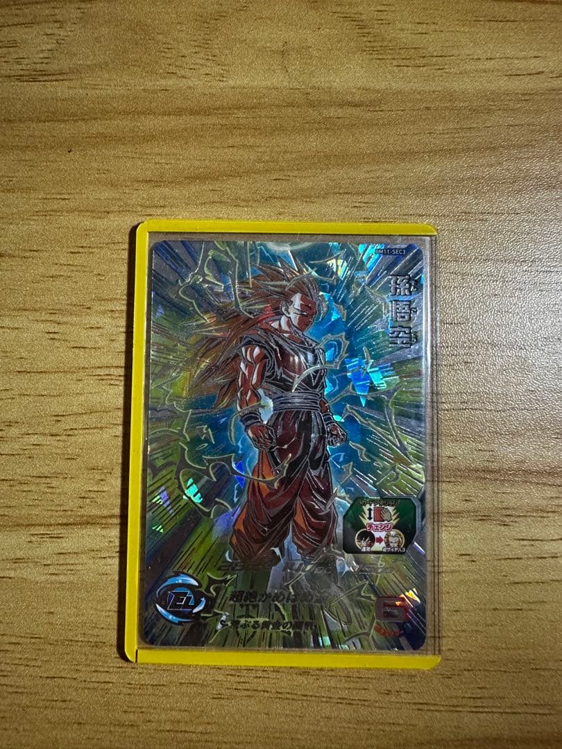 スーパードラゴンボールヒーローズ 孫悟空 変身カード