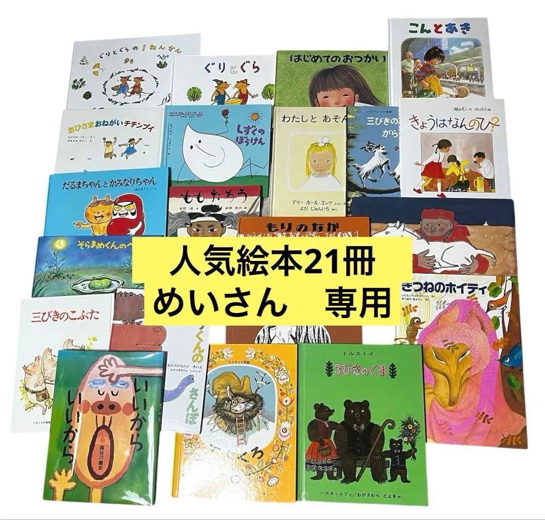 くもん推薦図書　絵本まとめ売り　人気絵本　3歳　4歳　5歳　絵本ナビ