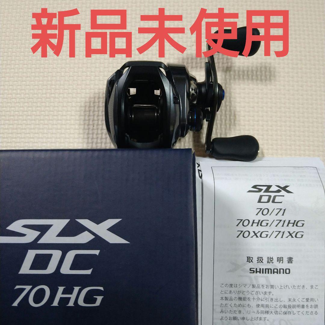 新品未使用　23SLX　DC　70HG　シマノ、リール