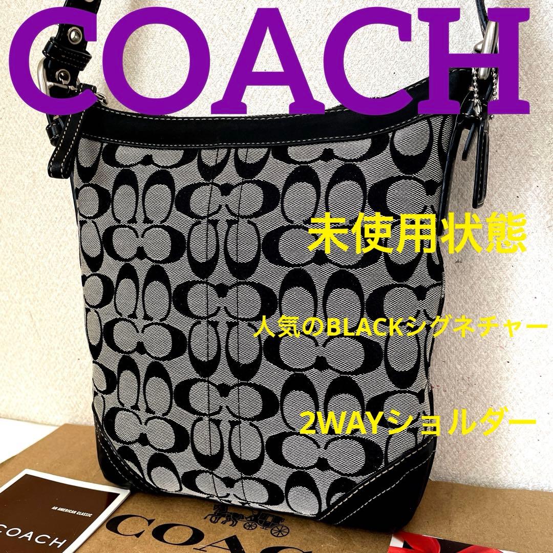 COACH‼️未使用状態(^^)BLACKシグネチャー2WAYショルダー‼️