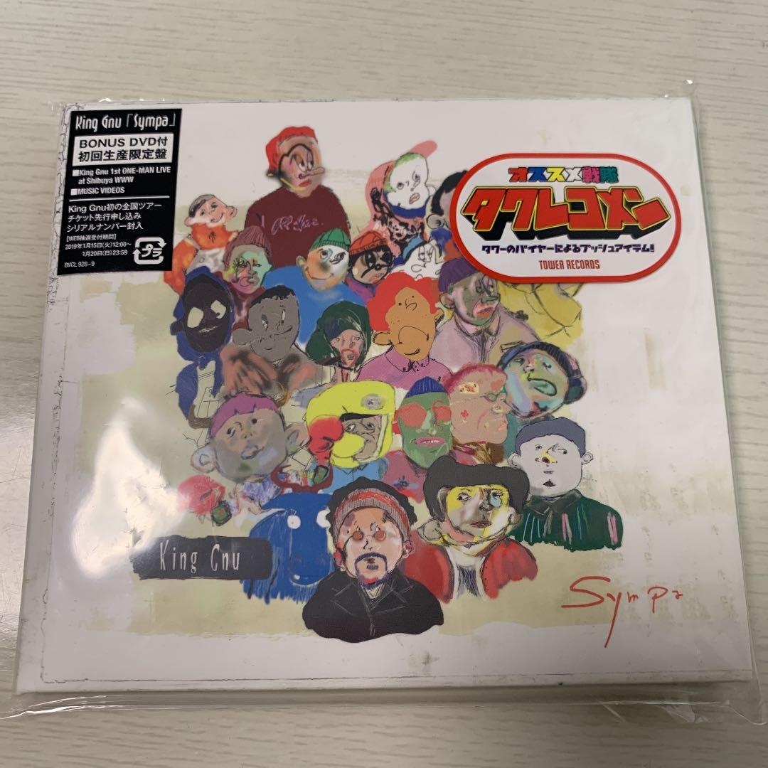 邦楽 Sympa king gnu CD