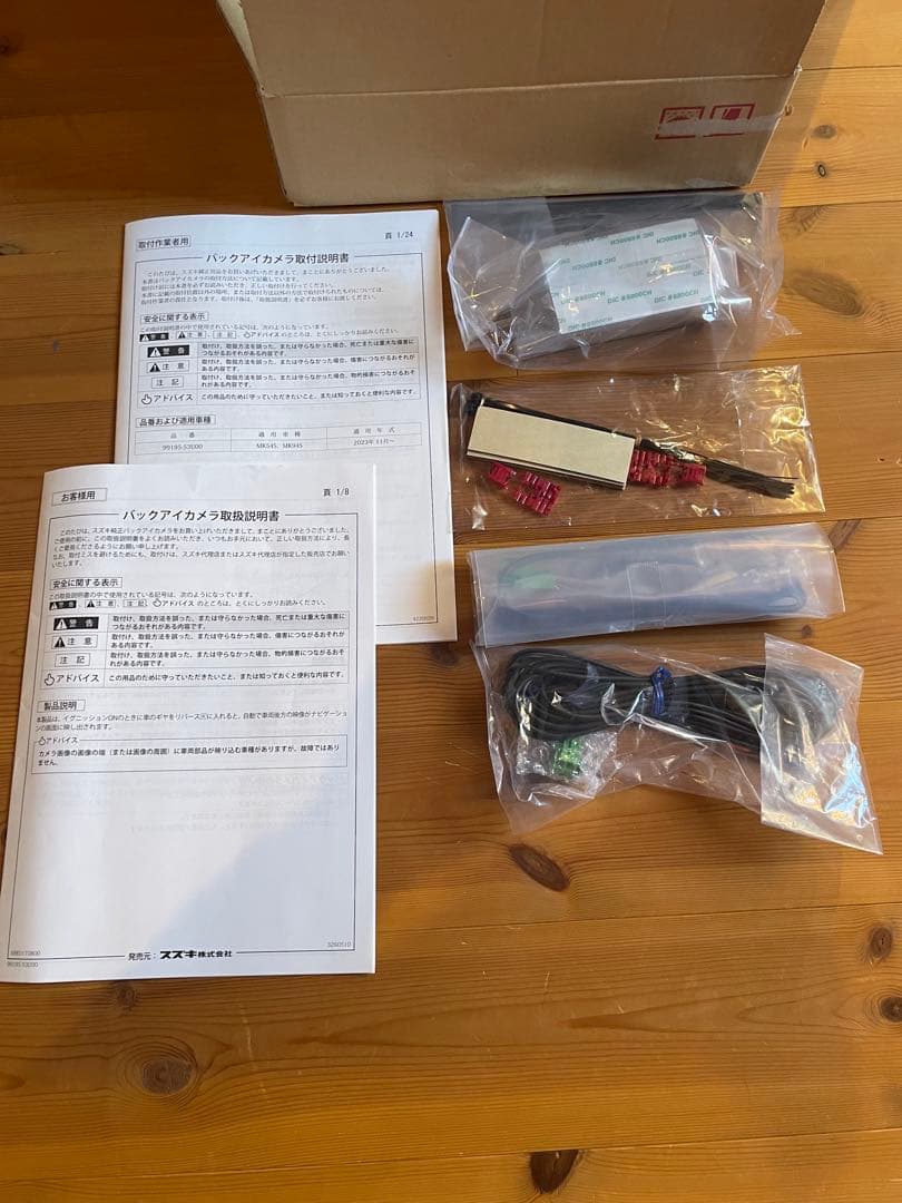 スズキ純正バックアイカメラ取付キット99195-53U00 取扱い説明書付き